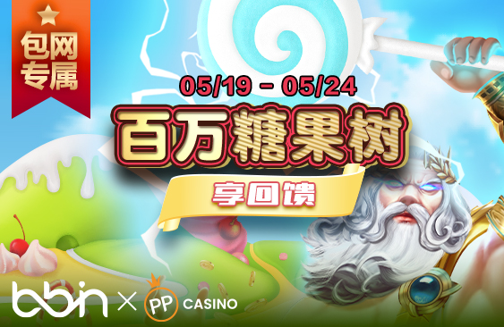 202505PP_營運活動文章封面.jpg