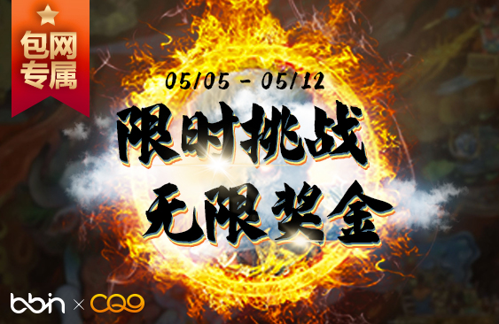 2505CQ9_營運活動文章封面.jpg