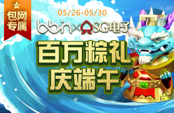 2505SG_營運活動文章封面.jpg