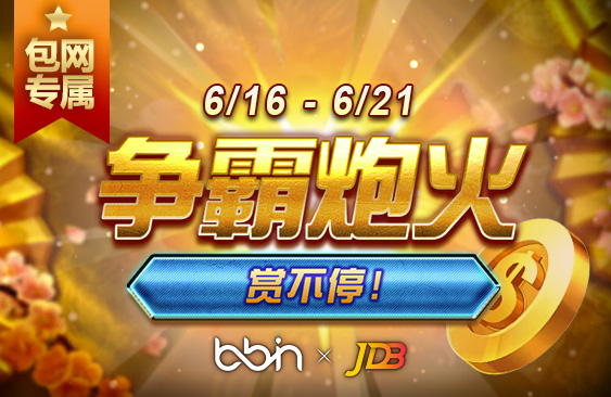 2506_JDB_營運活動文章封面.jpg