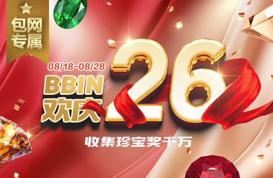 2508_BBIN_營運活動文章封面.jpg