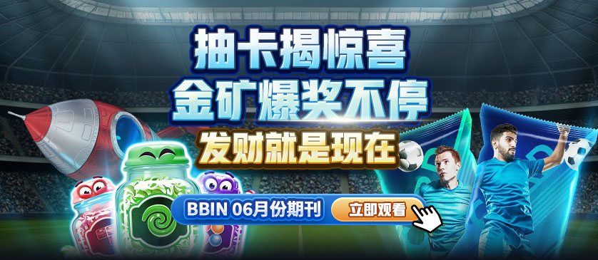 六月份期刊
